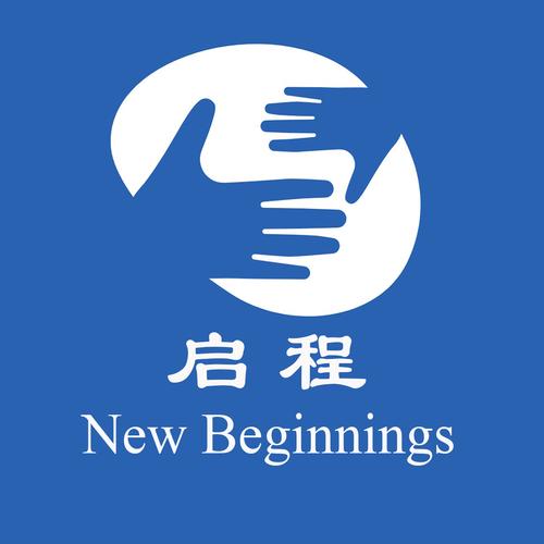 启程2026