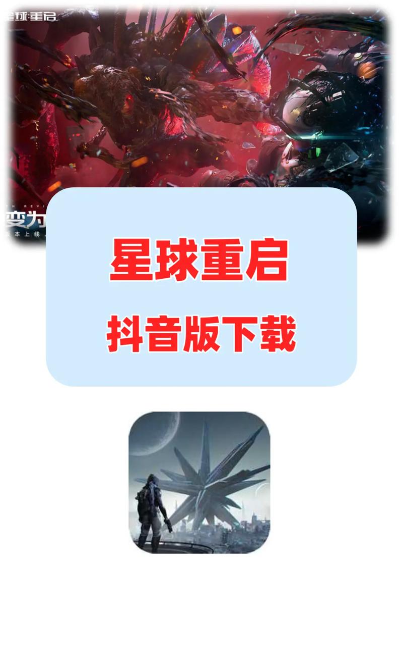 星球app下载截图