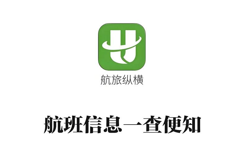 航旅纵横官网2026