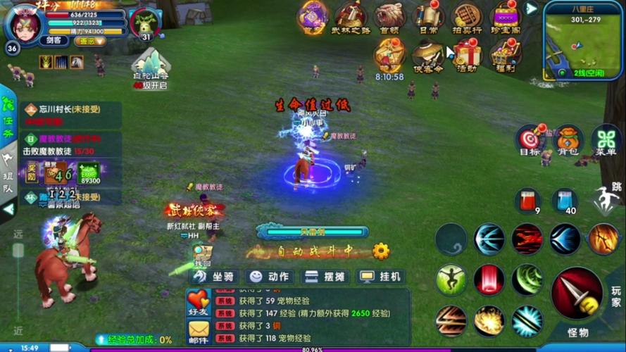 武林外传下载截图