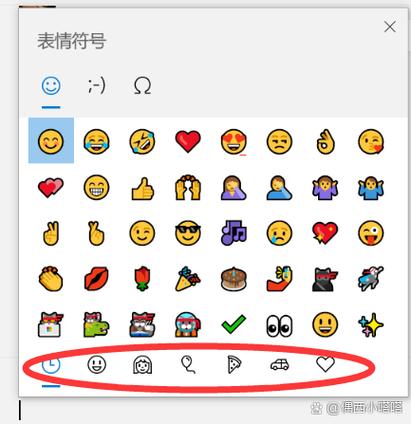 表情符号下载2026