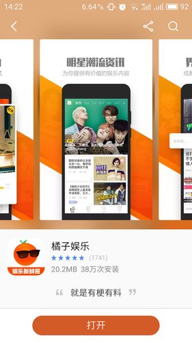 橘子娱乐app下载2026截图