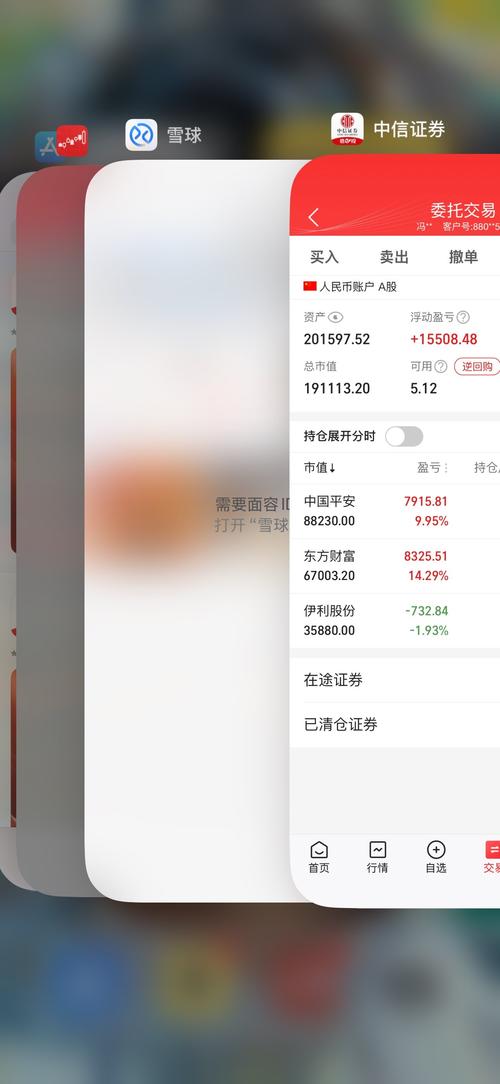 中信万通下载截图