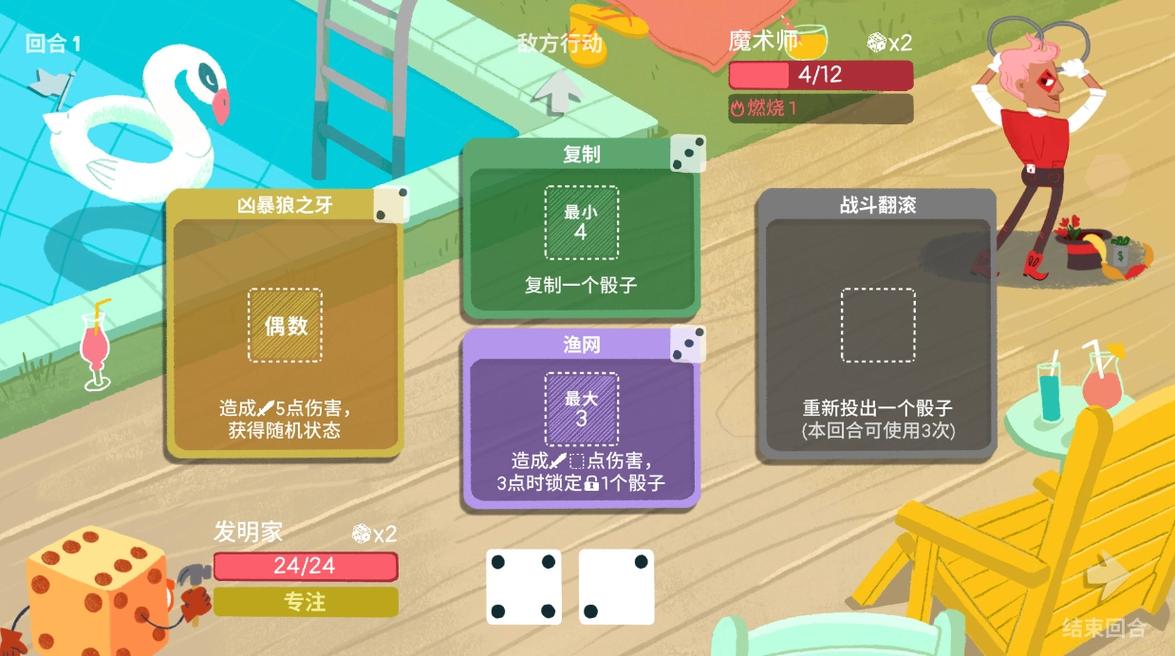 骰子地下城手机版下载2026截图