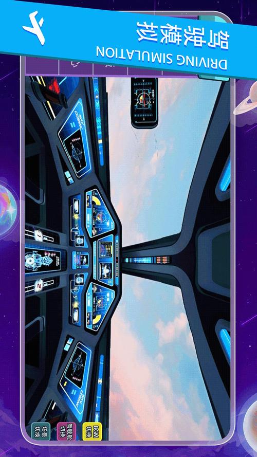 手机模拟器下载截图