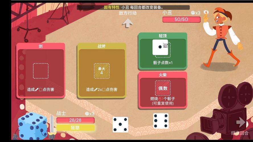 骰子地下城手机版下载2026截图