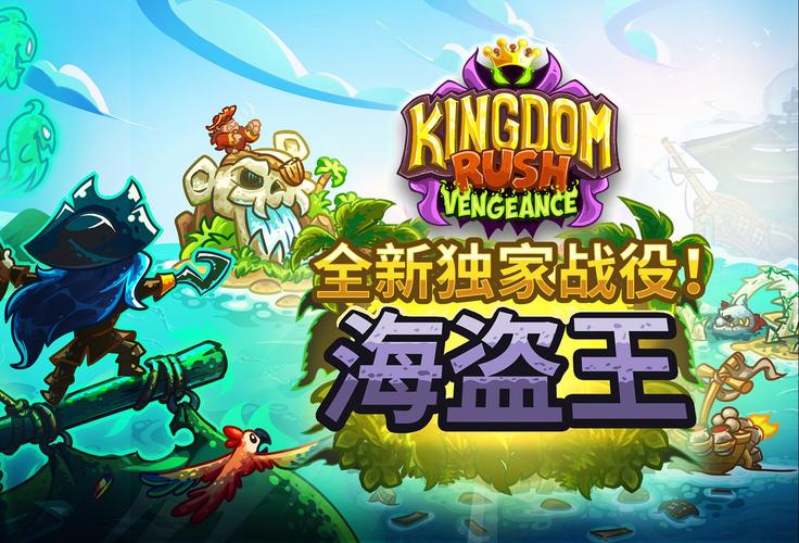 王国保卫战4下载2026