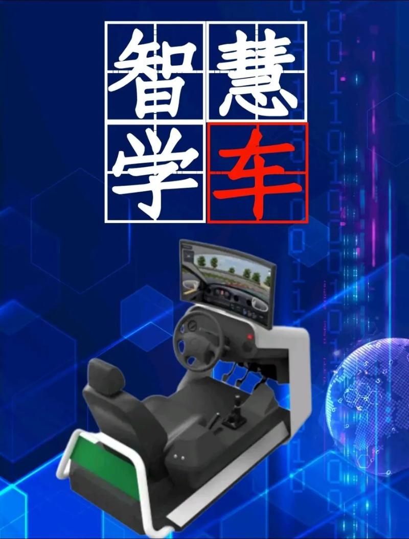 科二模拟器2026