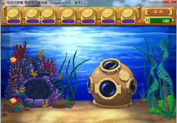 怪怪水族箱中文版下载