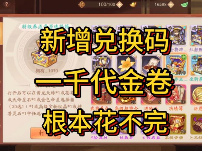 少年三国志礼品码2026