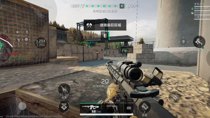 三角洲游戏下载截图