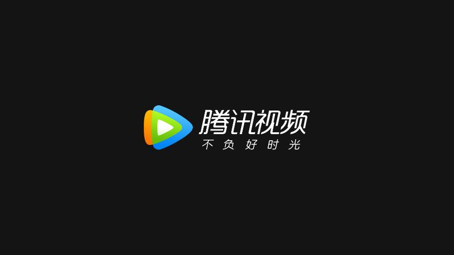 腾讯视频官方免费下载截图