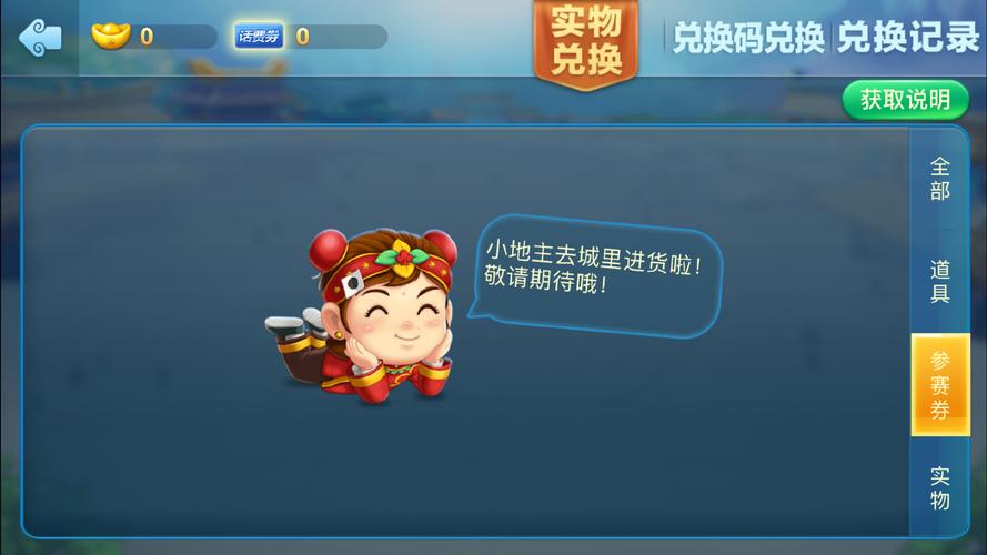 博雅斗地主截图