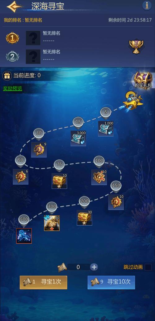 寻宝天行完美国际站截图