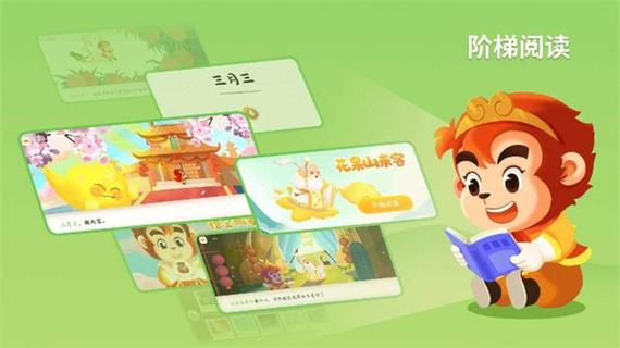 悟空识字破解版截图