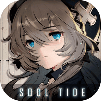 灵魂潮汐官网2026