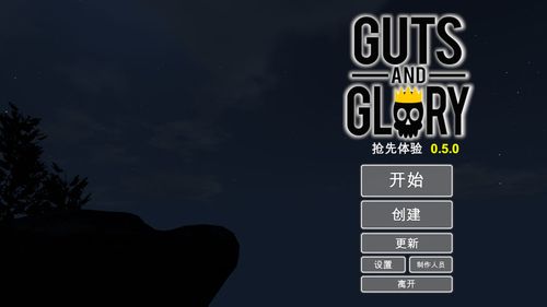 勇气与荣耀官方下载2026截图
