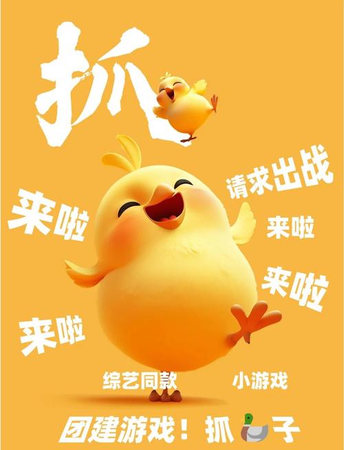 抓鸭子游戏怎么玩2026