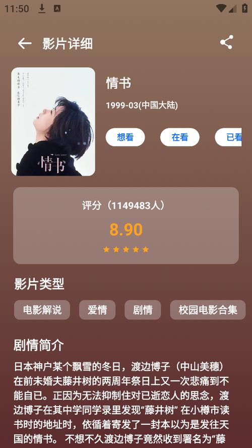 心雨影评app官方软件下载截图