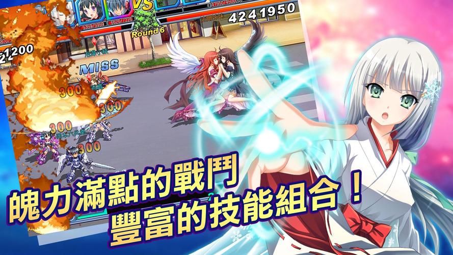 御姬之翼截图