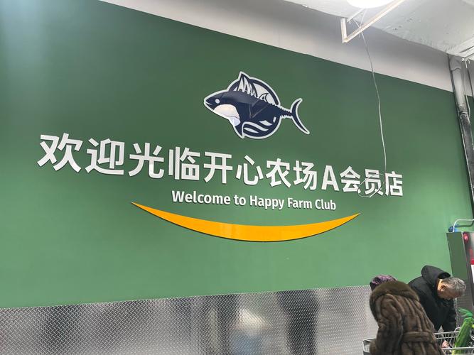 开心农场下载2026