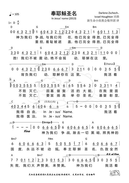 赞美诗歌12182026