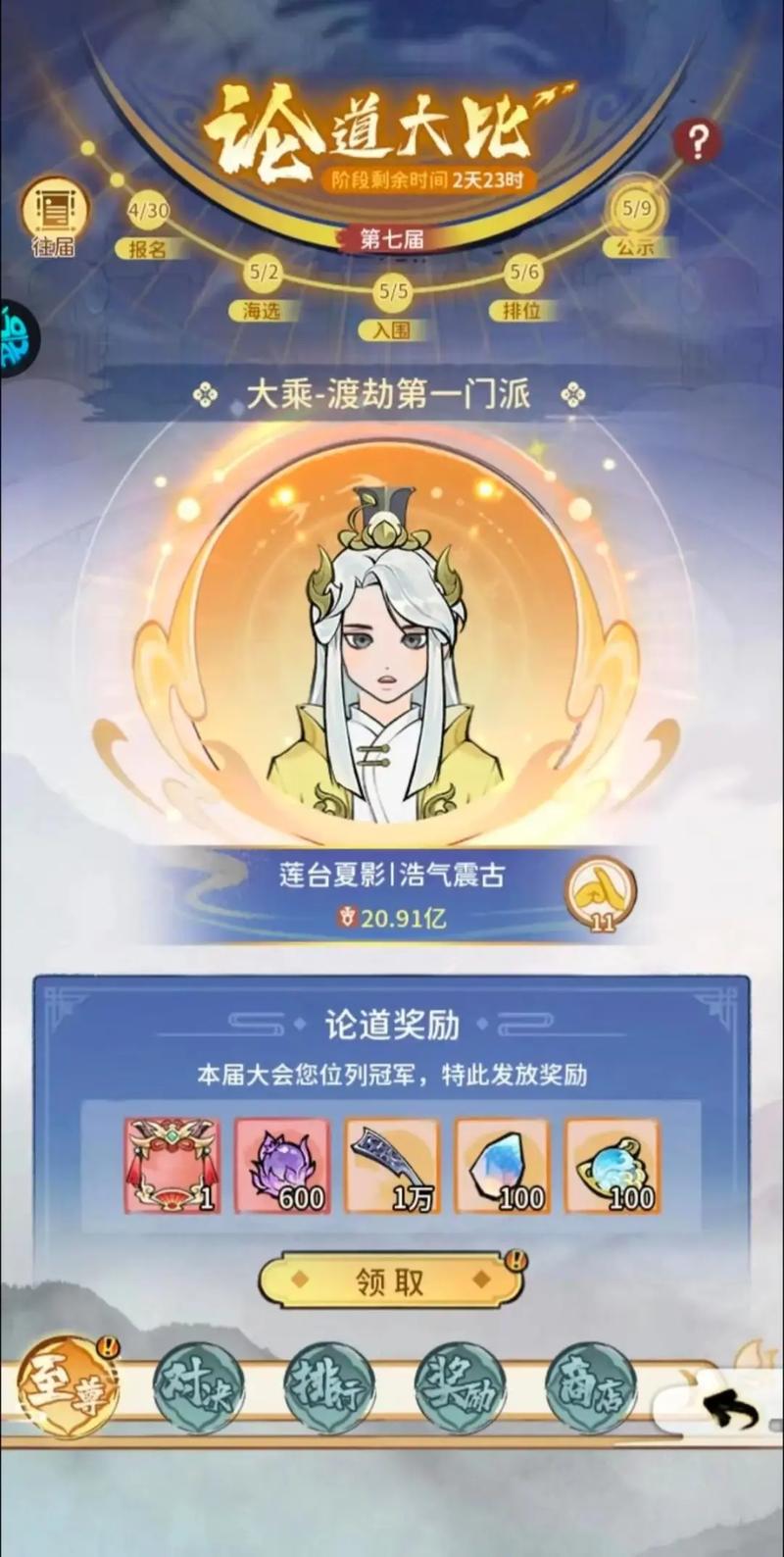 我的门派兑换码2026