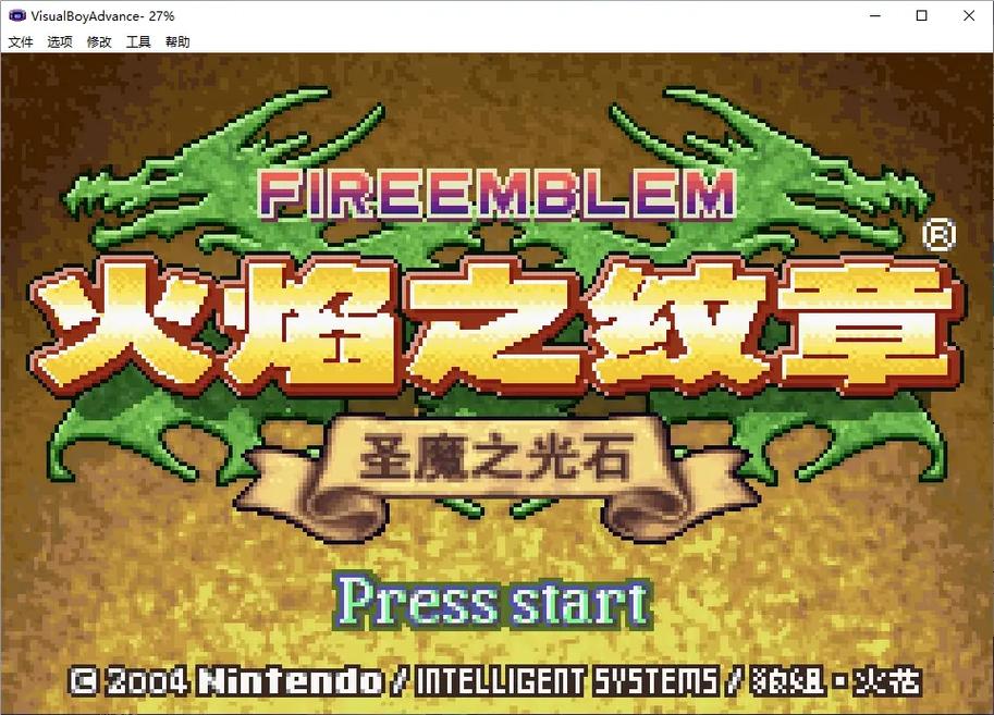 火焰纹章圣魔之光石下载2026