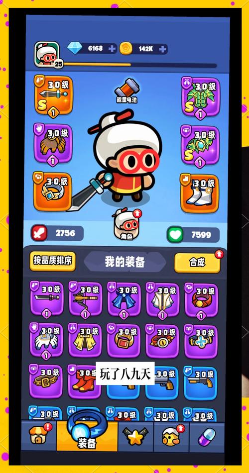 宫爆老奶奶破解截图