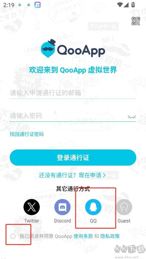 qooapp官方下载截图