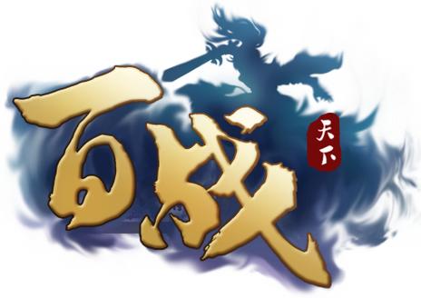 百战天下官网2026