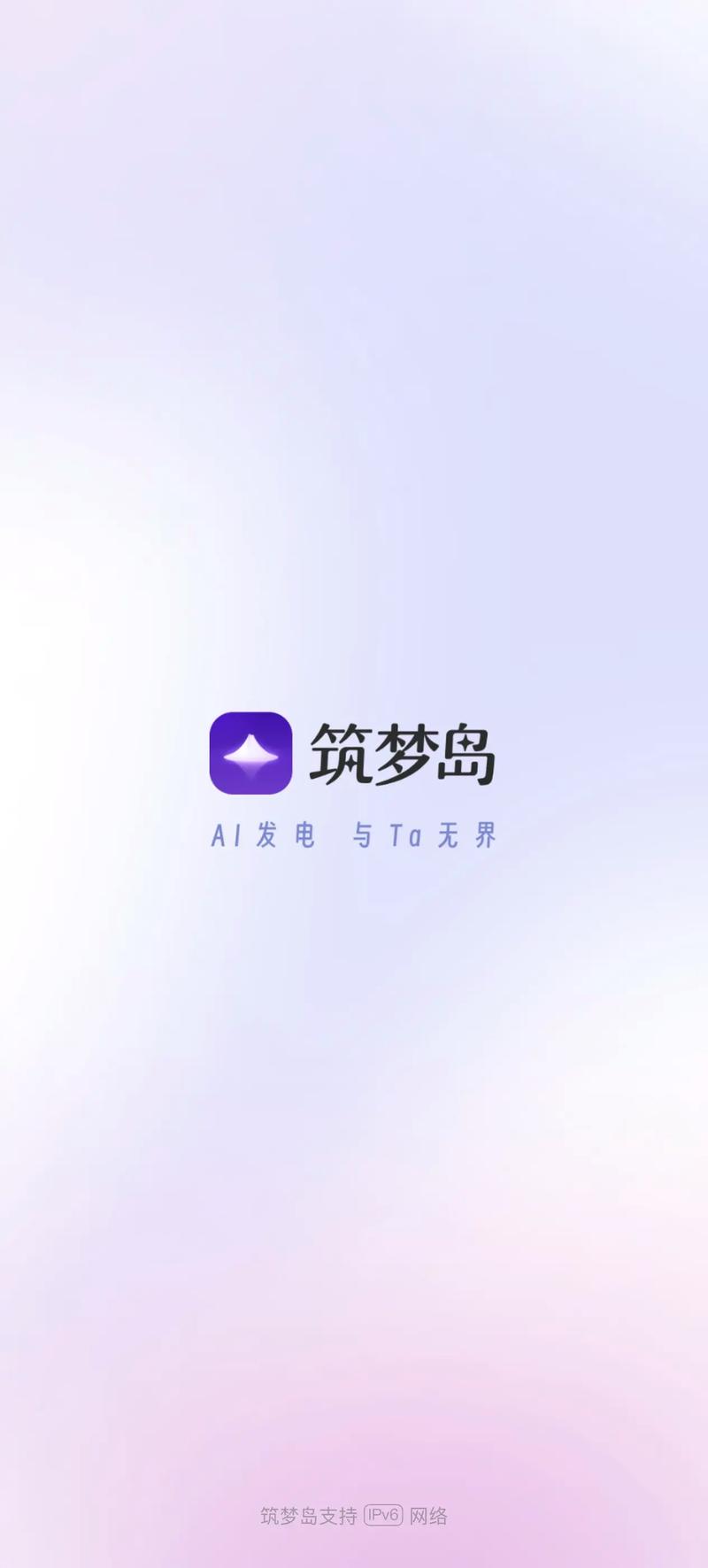 筑梦岛app下载