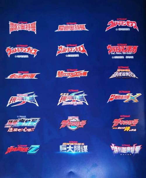 奥特曼兄弟联手