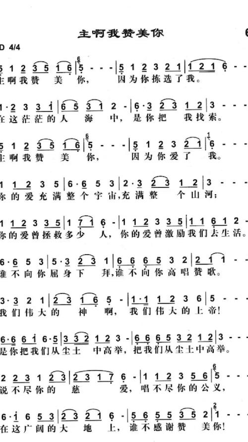 赞美诗歌下载截图