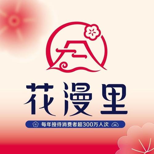 里漫2026