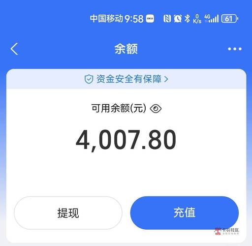 免费下载支付宝截图