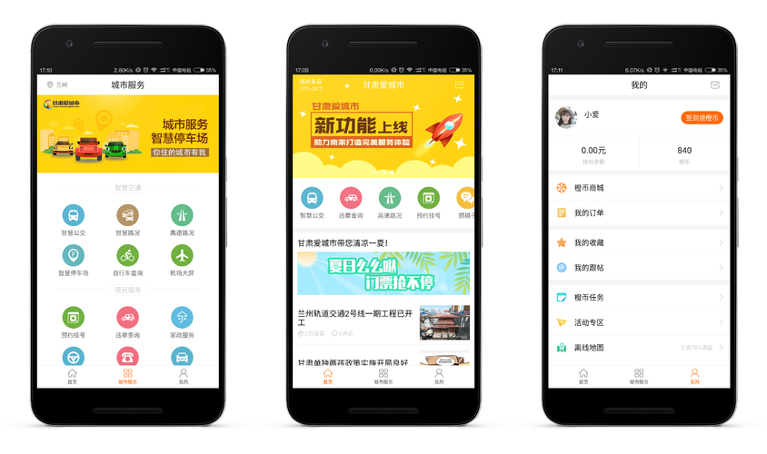 下载甘肃爱城市2026截图