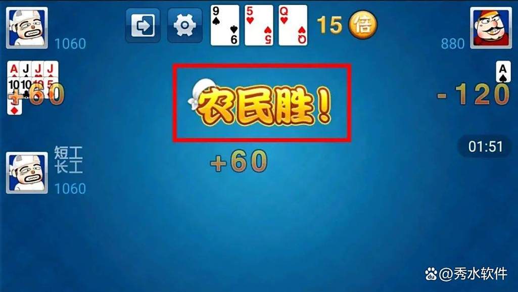 安卓斗地主单机版