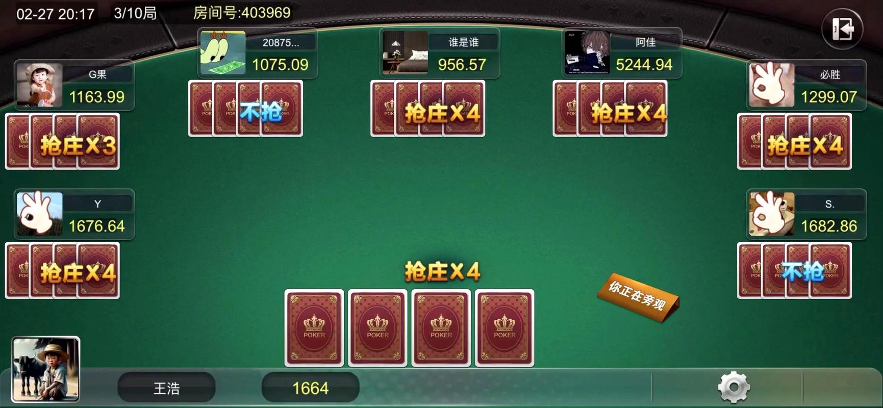 爱乐棋牌截图