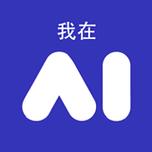 我在AI软件最新版本免费下载