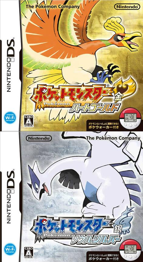 口袋妖怪心金魂银