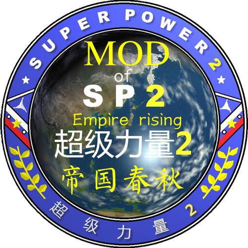 超级力量2下载2026