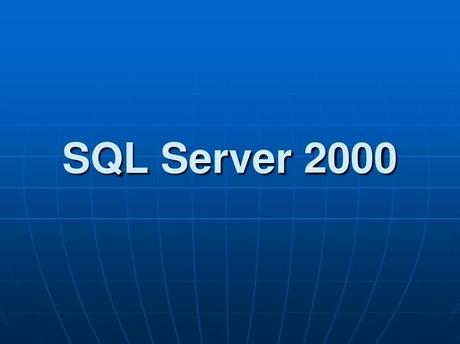 sql2000下载2026