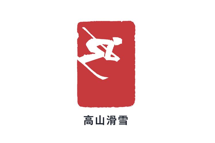 滑雪游戏2026