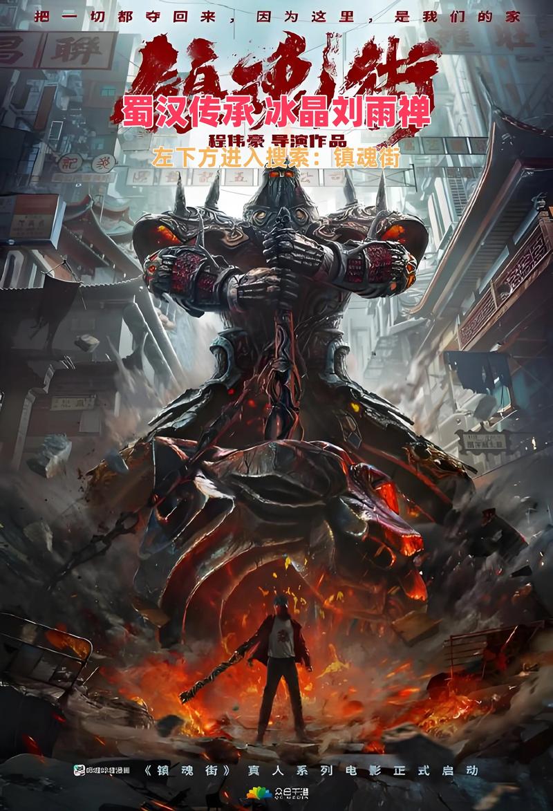 镇魂街武神躯2026