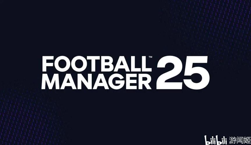 足球经理在线2026