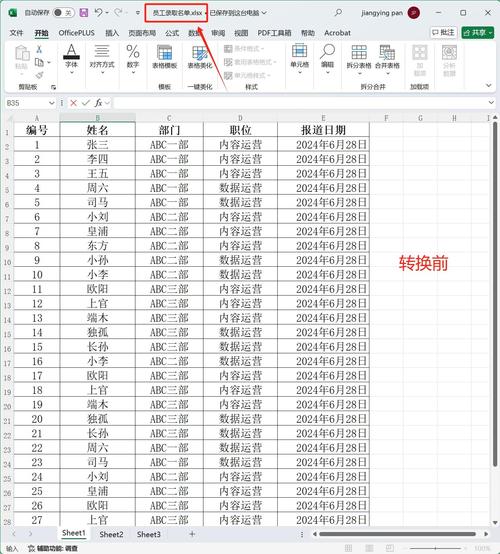 excel表格制作手机版下载2026截图