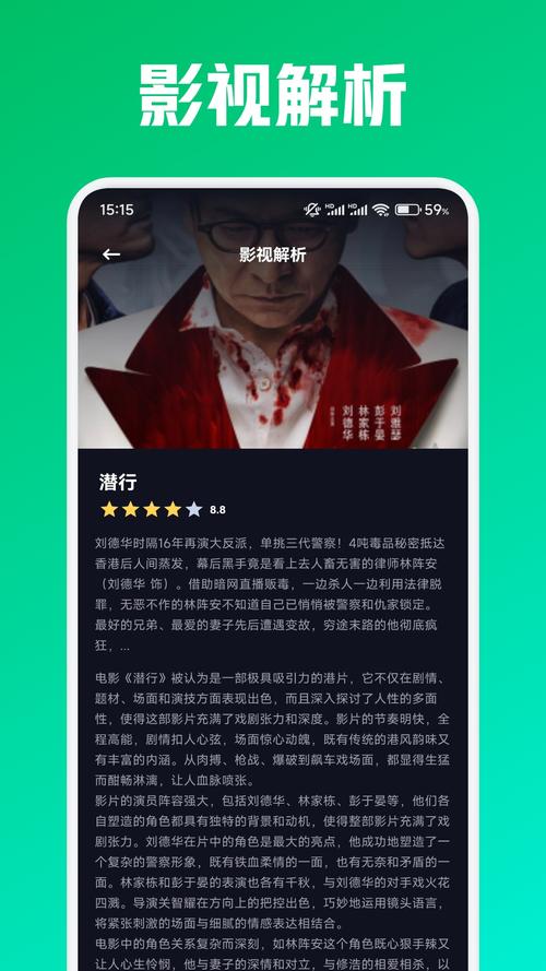 蓝狐影视免费下载截图