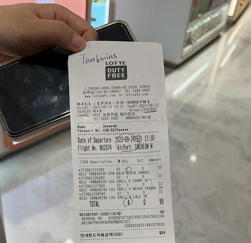 乐天网上免税店截图