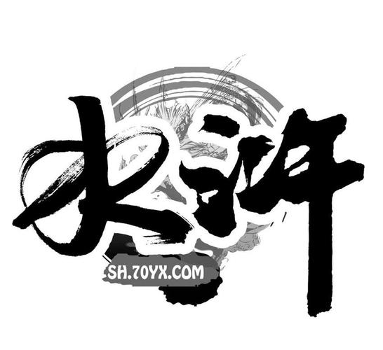 水浒游戏2026
